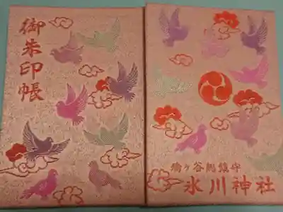 鳩ヶ谷氷川神社の御朱印帳
