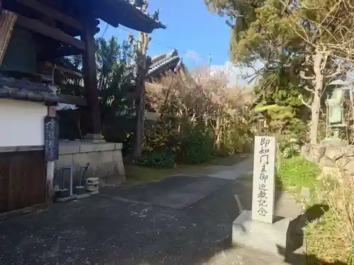 正覺寺(大阪府)