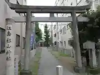 江島杉山神社の鳥居