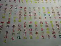 妙行寺の体験その他