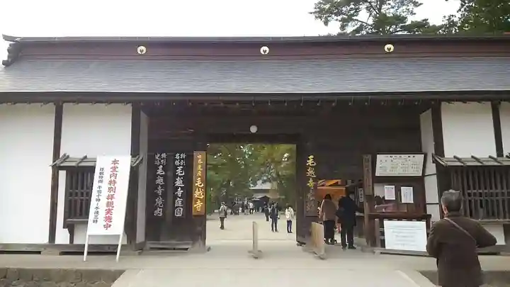 毛越寺の山門・神門