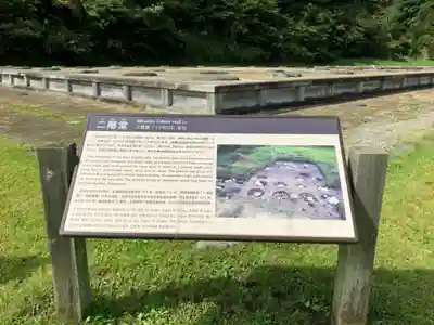 永福寺跡（永福寺址）(神奈川県)