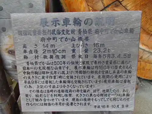 印鑰神社のその他建物