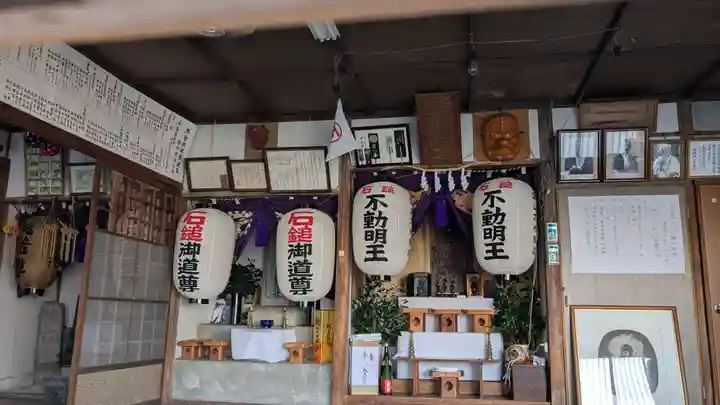 石鎚不動堂(愛媛県)