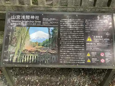 山宮浅間神社のその他建物