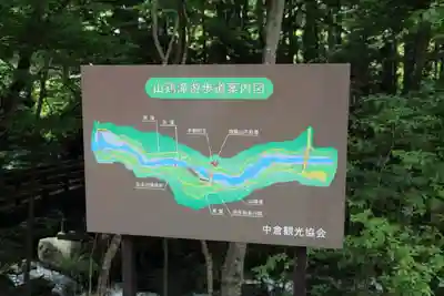 瀧鶏山不動尊の周辺