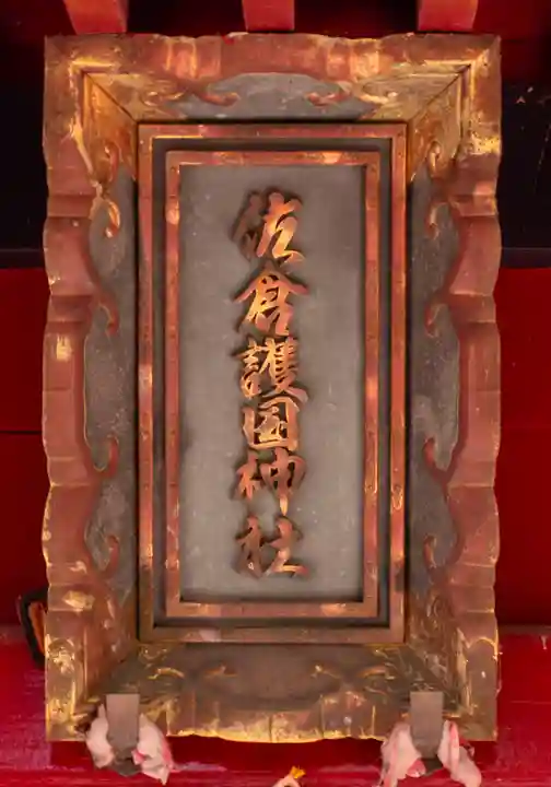 桜ヶ池池宮神社(静岡県)