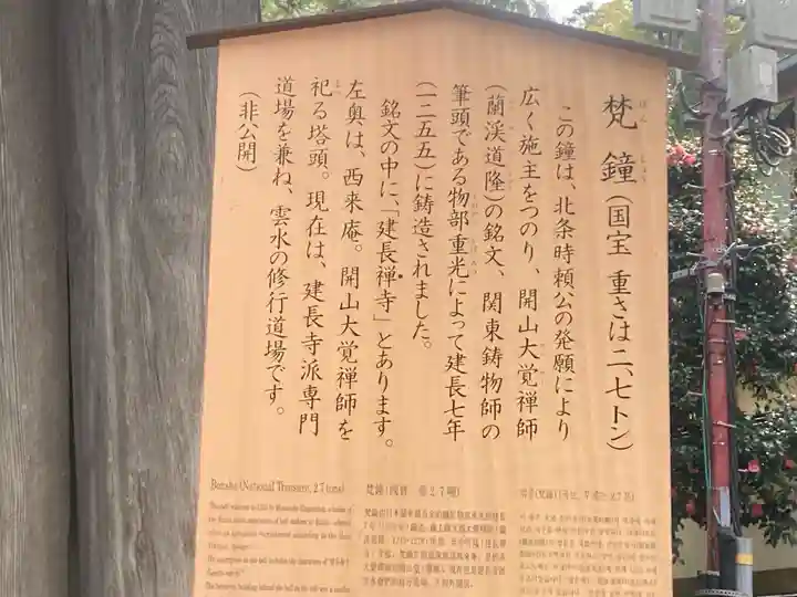 建長寺(神奈川県)