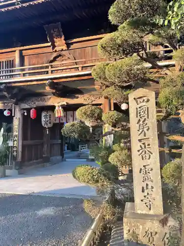 霊山寺の建物その他