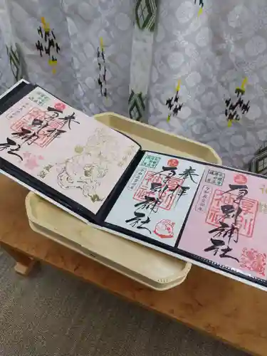 厚別神社(北海道)