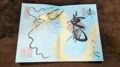 崇禅寺(群馬県)