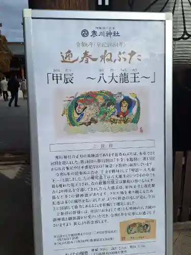 寒川神社(神奈川県)