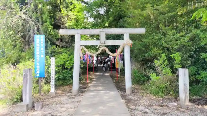 下野 星宮神社(栃木県)
