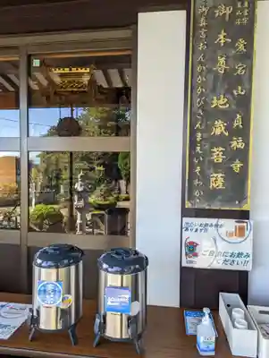 貞福寺のその他建物