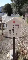 足利織姫神社(栃木県)