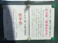 蛇窪神社のお祭り