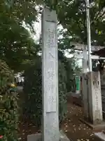 入間野神社のその他建物