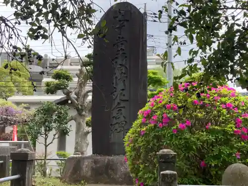 金蔵寺の{uncategorized: "未分類", other: "その他", undefined: "問題あり", building: "その他建物", grave: "お墓", sacred_gate: "鳥居", guardian: "狛犬", statue: "像", buddha: "仏像", history: "歴史", nature: "自然", garden: "庭園", animal: "動物", pagoda: "塔", temizu: "手水舎", mountain_gate: "山門・神門", sanctuary: "本殿・本堂", subordinate: "末社・摂社", art: "芸術", scenery: "景色", jizo: "地蔵", ema: "絵馬", goshuin: "御朱印", omikuji: "おみくじ", items: "授与品その他", amulet: "お守り", goshuincho: "御朱印帳", eats: "食事", festival: "お祭り", votive_dance: "神楽", shichigosan: "七五三参", wedding: "結婚式", experience: "体験その他", initially: "初詣", around: "周辺", anti_infection: "感染症対策"}