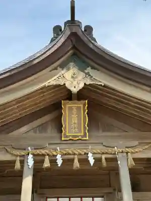 宝満宮竈門神社(福岡県)