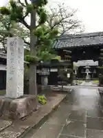 金蔵寺の山門・神門