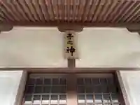 白幡神社のその他建物