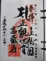 高蔵寺の{uncategorized: "未分類", other: "その他", undefined: "問題あり", building: "その他建物", grave: "お墓", sacred_gate: "鳥居", guardian: "狛犬", statue: "像", buddha: "仏像", history: "歴史", nature: "自然", garden: "庭園", animal: "動物", pagoda: "塔", temizu: "手水舎", mountain_gate: "山門・神門", sanctuary: "本殿・本堂", subordinate: "末社・摂社", art: "芸術", scenery: "景色", jizo: "地蔵", ema: "絵馬", goshuin: "御朱印", omikuji: "おみくじ", items: "授与品その他", amulet: "お守り", goshuincho: "御朱印帳", eats: "食事", festival: "お祭り", votive_dance: "神楽", shichigosan: "七五三参", wedding: "結婚式", experience: "体験その他", initially: "初詣", around: "周辺", anti_infection: "感染症対策"}
