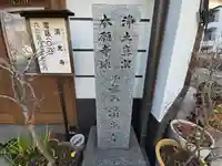 清光寺(大阪府)