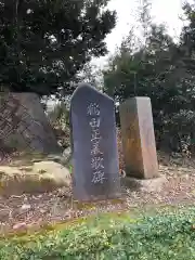 烏帽子嶽神社の周辺