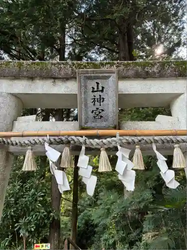 神場山神社(静岡県)