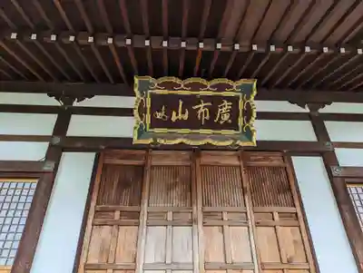本満寺(本願満足寺)(京都府)
