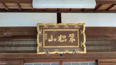 法敬寺(京都府)