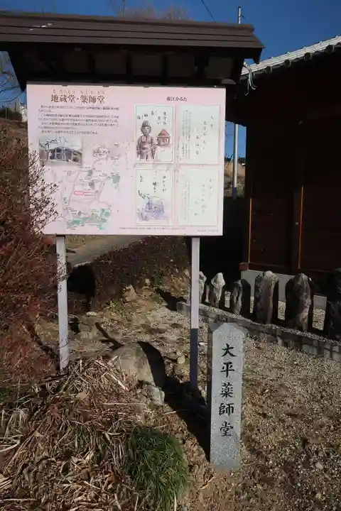 大平薬師堂(長野県)