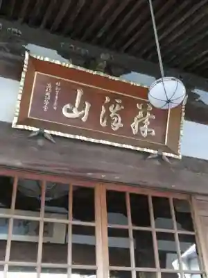 神應寺のその他建物