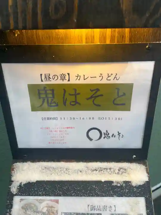 札幌伏見稲荷神社(北海道)