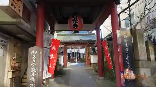 西光寺の山門