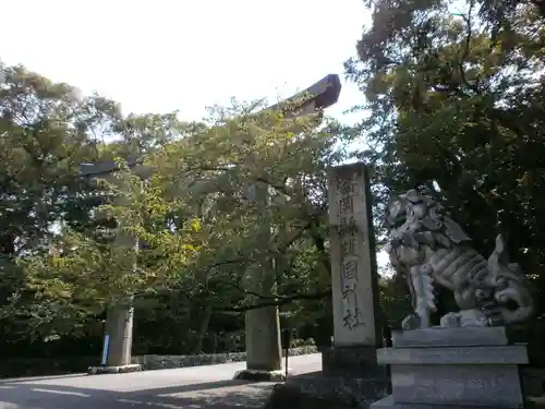 福岡縣護國神社の鳥居