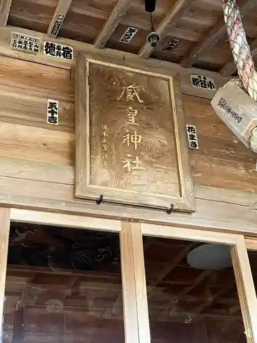 藏皇神社の本殿・本堂