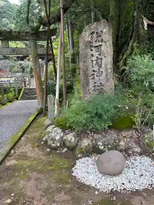 惣河内神社(愛媛県)