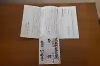 竹林寺(大阪府)