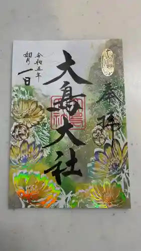 和泉國一之宮　大鳥大社(大阪府)