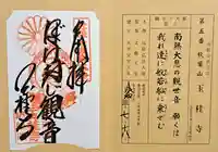 玉桂寺(滋賀県)