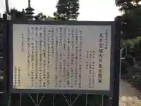 松樹院(竹成五百羅漢)(三重県)
