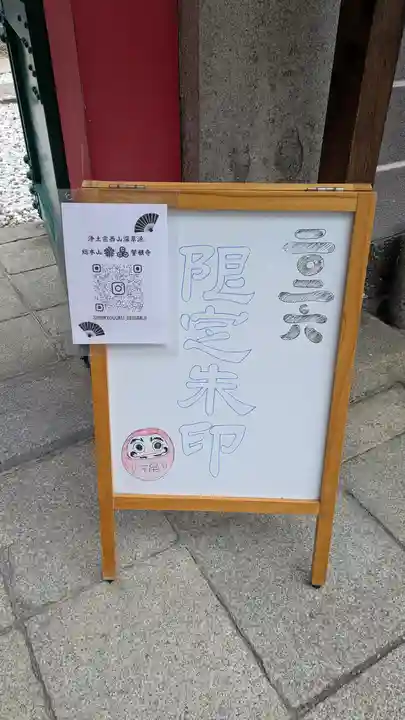 誓願寺(京都府)