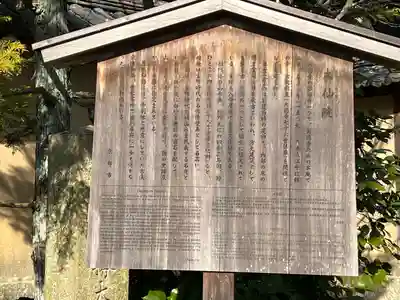 大仙院(京都府)