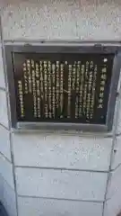 橘稲荷神社の歴史