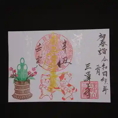 丑の文字に注目してください（笑）