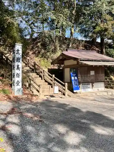 高館義経堂(岩手県)
