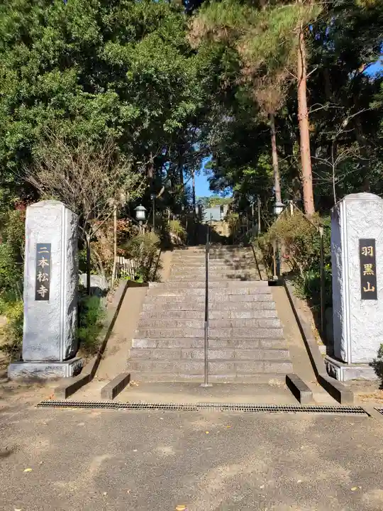 二本松寺のその他建物