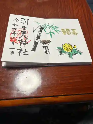 羽生天神社(宮城県)