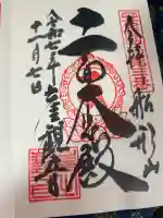 大福寺(千葉県)